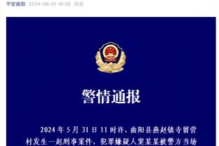 4点半勇士VS绿军 库里可出战 波杰姆斯基&维金斯缺战