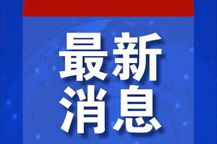 进攻真不错！怀斯曼12中9砍20分13板？可惜球队32分大败